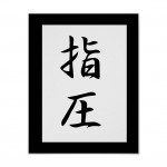 shiatsu en japonais